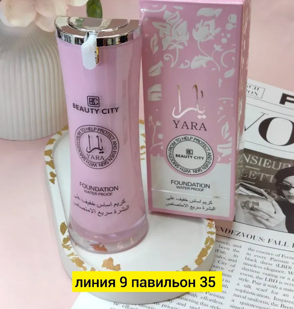 Тональный крем купить в Интернет-магазине Садовод База - цена 180 руб Садовод интернет-каталог