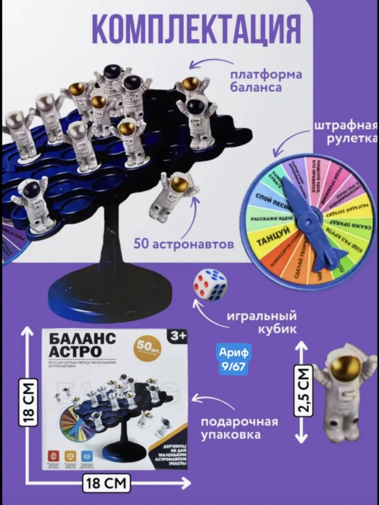 Настольная игра купить в Интернет-магазине Садовод База - цена 199 руб Садовод интернет-каталог