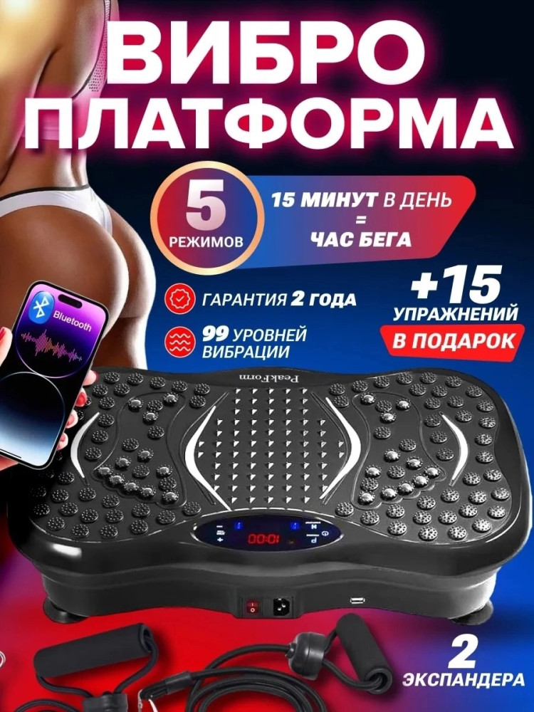 виброплатформа для похудения купить в Интернет-магазине Садовод База - цена 3500 руб Садовод интернет-каталог