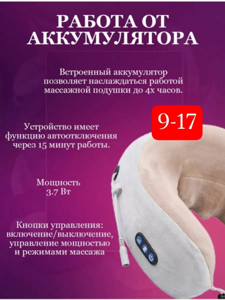 Массажер купить в Интернет-магазине Садовод База - цена 750 руб Садовод интернет-каталог