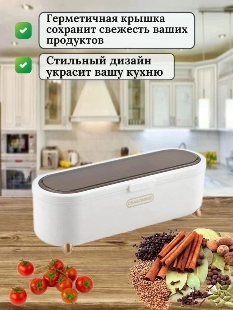 Органайзер для приправ купить в Интернет-магазине Садовод База - цена 250 руб Садовод интернет-каталог