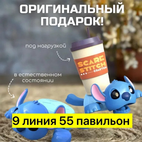 подставка стич купить в Интернет-магазине Садовод База - цена 150 руб Садовод интернет-каталог