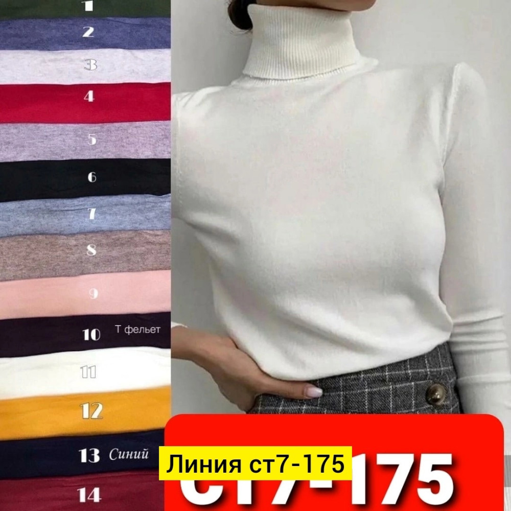 Свитер женский Без выбора цвета купить в Интернет-магазине Садовод База - цена 250 руб Садовод интернет-каталог
