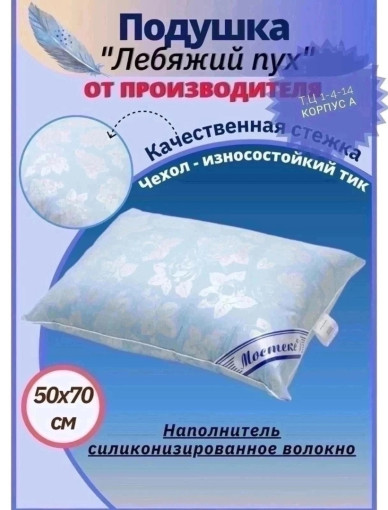 подушка САДОВОД официальный интернет-каталог