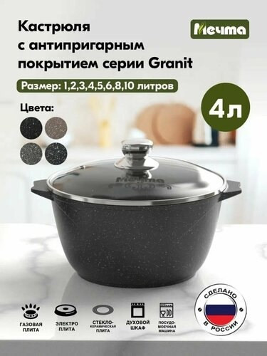 Кастрюля купить в Интернет-магазине Садовод База - цена 1700 руб Садовод интернет-каталог