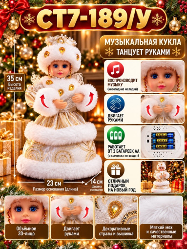 снегурочка САДОВОД официальный интернет-каталог