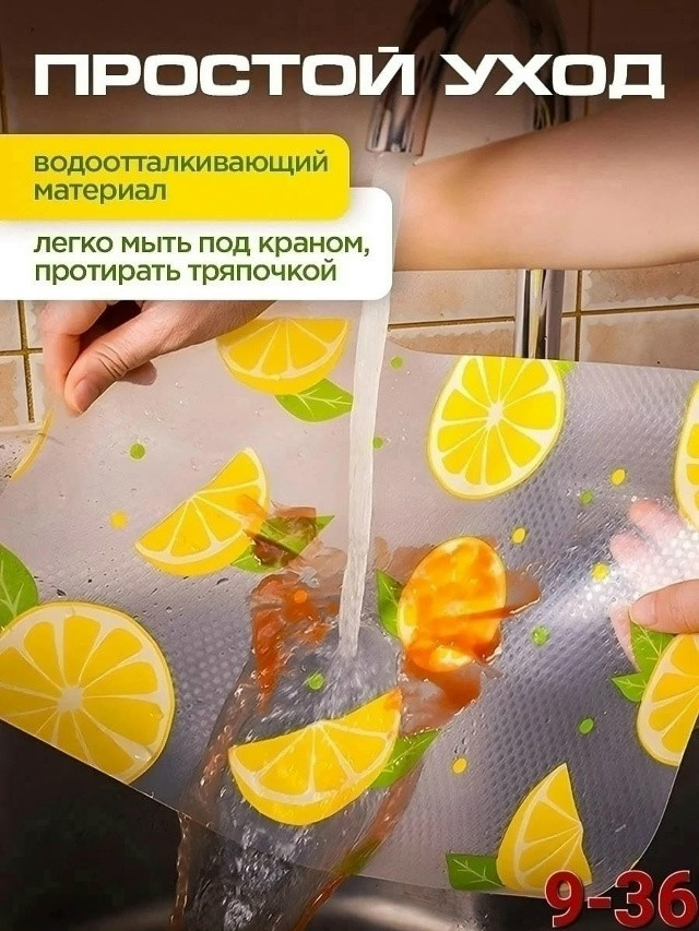 Набор ковриков для холодильника купить в Интернет-магазине Садовод База - цена 100 руб Садовод интернет-каталог