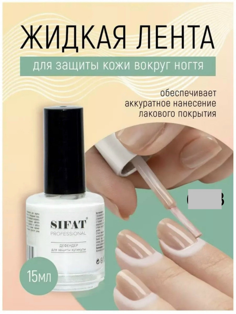 лента для защиты кутикулы купить в Интернет-магазине Садовод База - цена 150 руб Садовод интернет-каталог