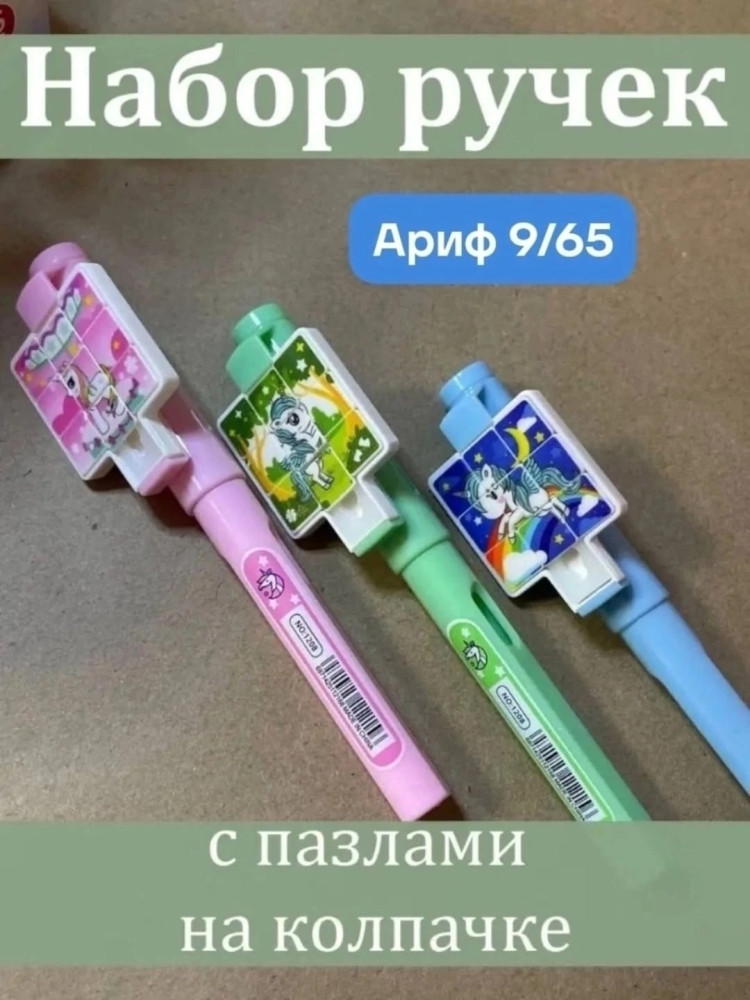 ручка купить в Интернет-магазине Садовод База - цена 49 руб Садовод интернет-каталог