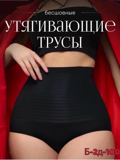 Трусы САДОВОД официальный интернет-каталог