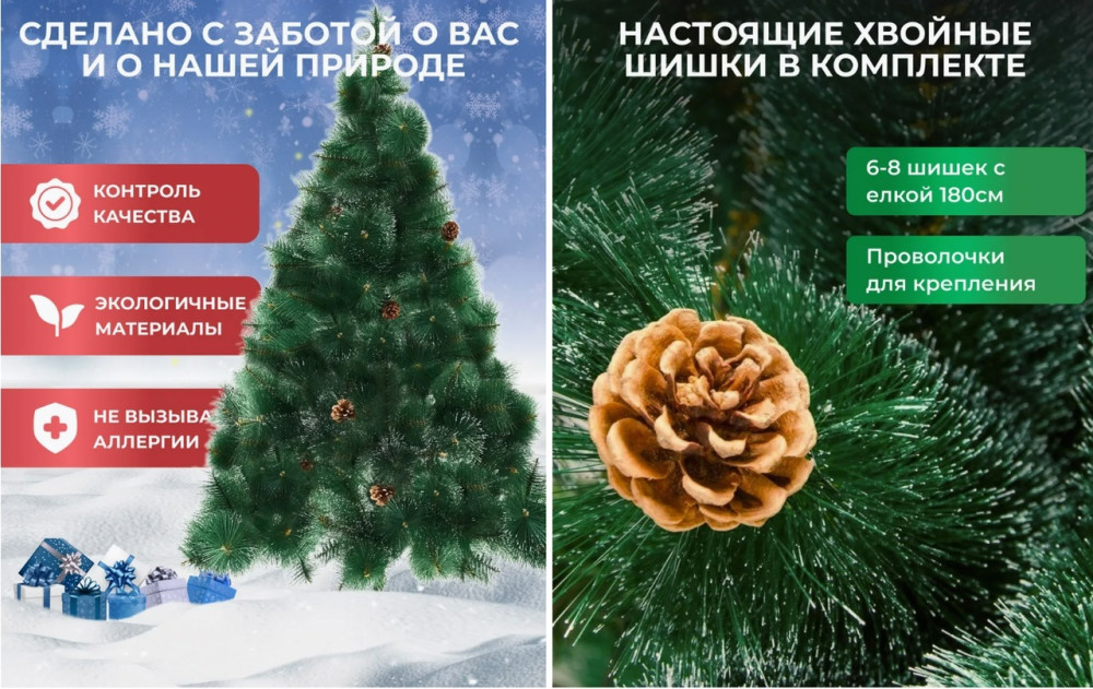 елка купить в Интернет-магазине Садовод База - цена 350 руб Садовод интернет-каталог