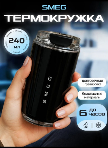 ❤‍🔥Термокружка САДОВОД официальный интернет-каталог