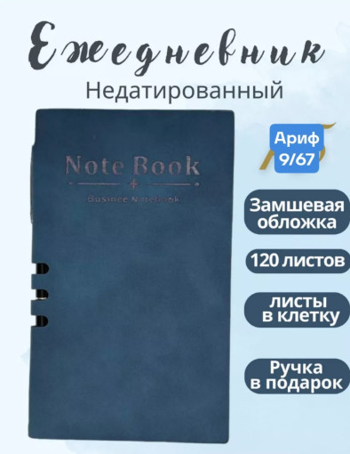 Блокнот САДОВОД официальный интернет-каталог