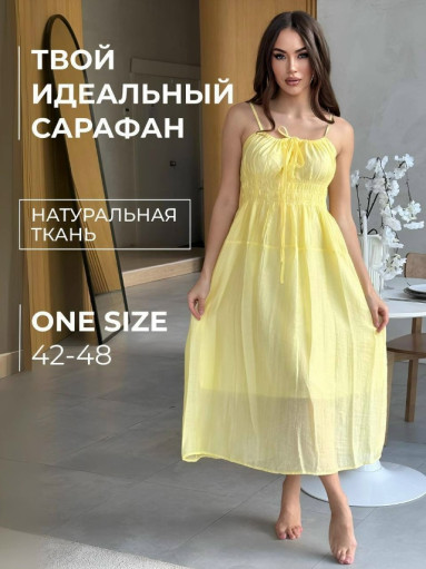 сарафан САДОВОД официальный интернет-каталог