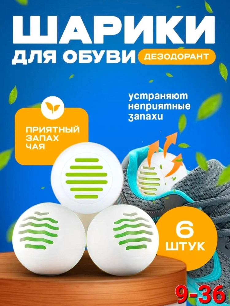 дезодорант для обуви купить в Интернет-магазине Садовод База - цена 70 руб Садовод интернет-каталог