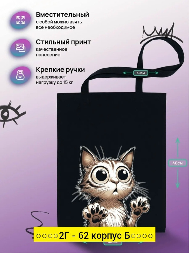 Сумка, ткань купить в Интернет-магазине Садовод База - цена 50 руб Садовод интернет-каталог