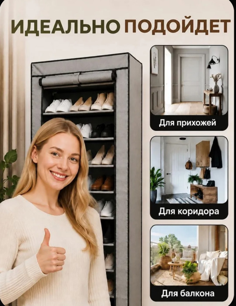 Обувница купить в Интернет-магазине Садовод База - цена 700 руб Садовод интернет-каталог