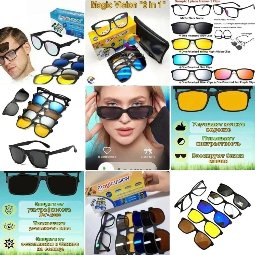 Очки солнцезащитные набор 5в1 купить в Интернет-магазине Садовод База - цена 290 руб Садовод интернет-каталог