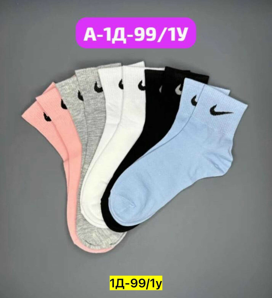 Носки разноцветныйые купить в Интернет-магазине Садовод База - цена 350 руб Садовод интернет-каталог