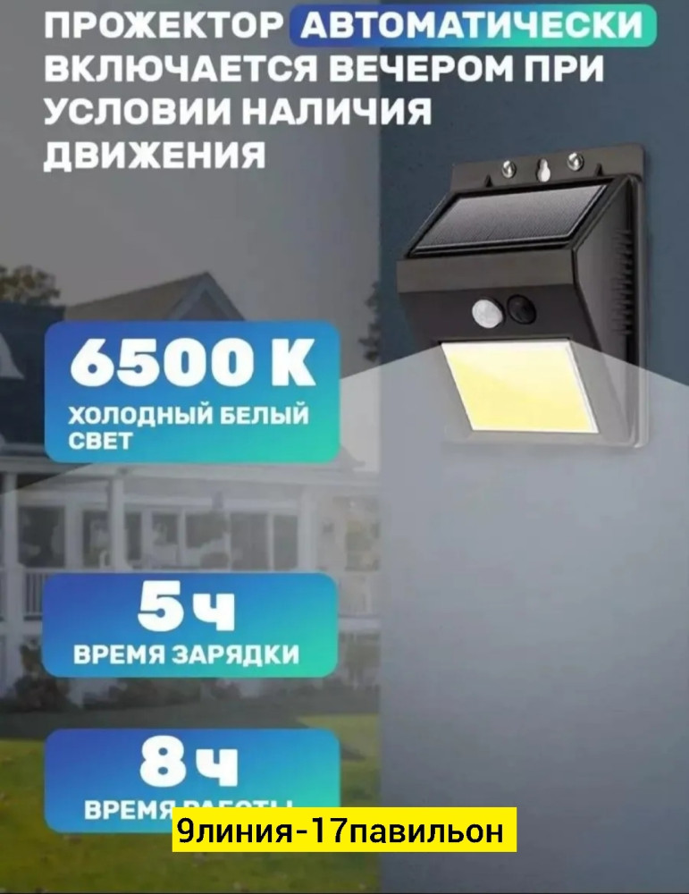 Уличный светильник купить в Интернет-магазине Садовод База - цена 250 руб Садовод интернет-каталог