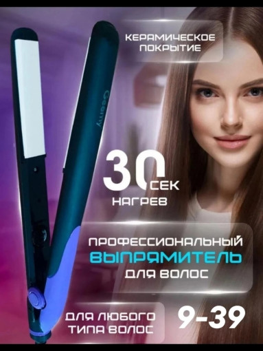 Выпрямитель для волос САДОВОД официальный интернет-каталог