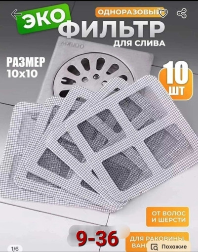 Одноразовая фильтр сетка САДОВОД официальный интернет-каталог