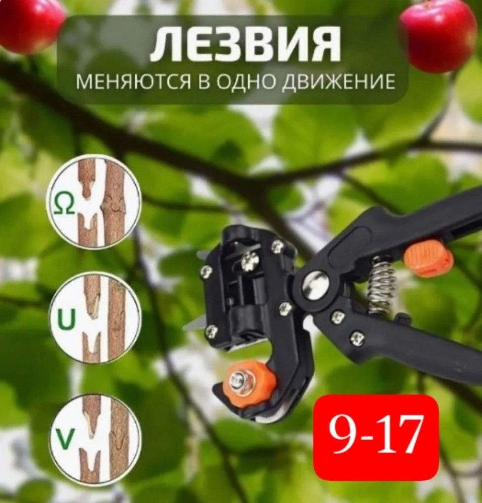 Секатор купить в Интернет-магазине Садовод База - цена 450 руб Садовод интернет-каталог