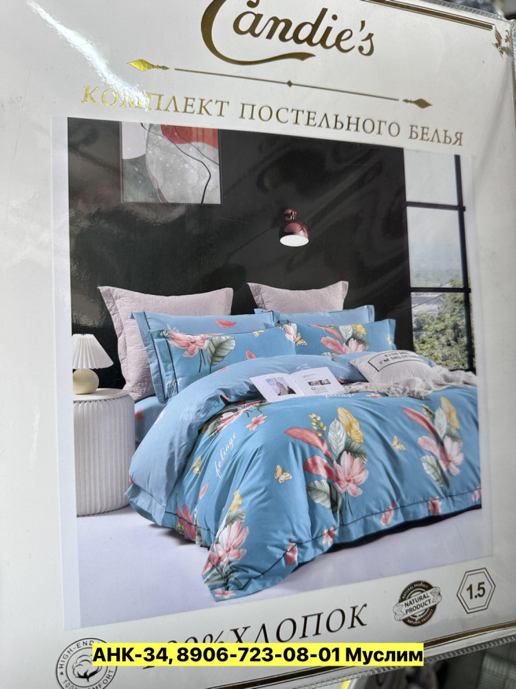 Постельное белье купить в Интернет-магазине Садовод База - цена 1100 руб Садовод интернет-каталог