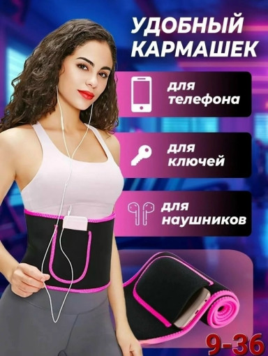 Пояс для похудения живота САДОВОД официальный интернет-каталог