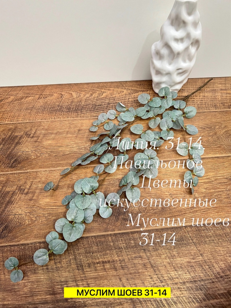 Искусственные цветы купить в Интернет-магазине Садовод База - цена 250 руб Садовод интернет-каталог