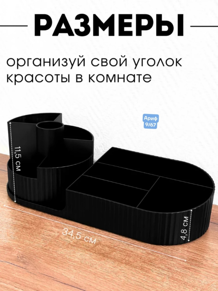 Органайзер для косметики купить в Интернет-магазине Садовод База - цена 450 руб Садовод интернет-каталог