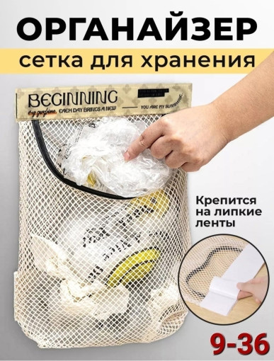 Органайзер для хранения пакетов САДОВОД официальный интернет-каталог