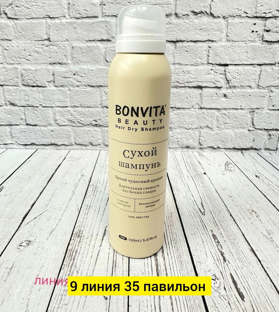 Шампунь, пластик купить в Интернет-магазине Садовод База - цена 160 руб Садовод интернет-каталог