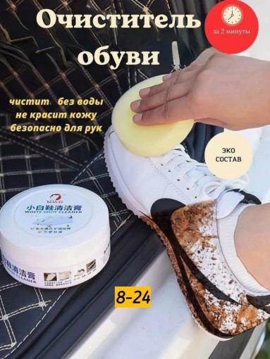 крем дял обуви САДОВОД официальный интернет-каталог