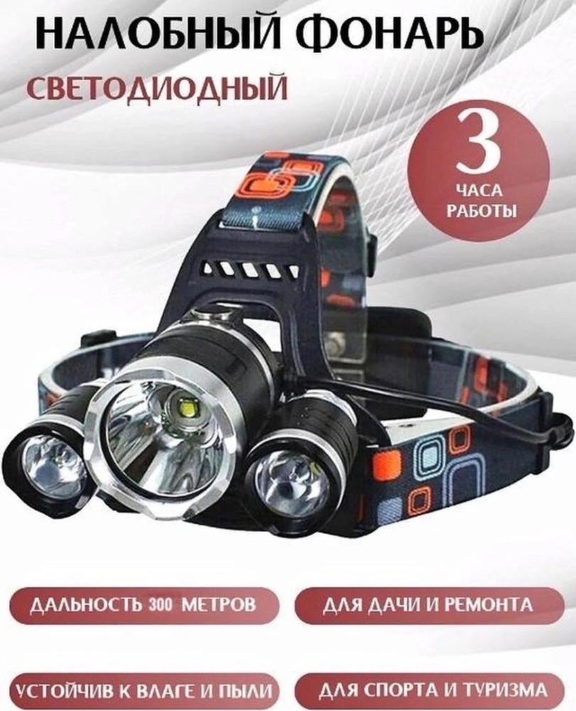 фонарь купить в Интернет-магазине Садовод База - цена 350 руб Садовод интернет-каталог