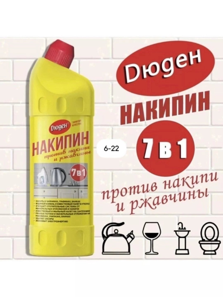 Солевая эссенция купить в Интернет-магазине Садовод База - цена 120 руб Садовод интернет-каталог