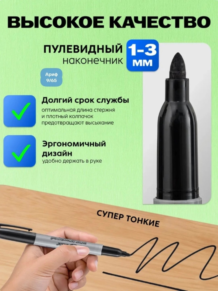 маркер купить в Интернет-магазине Садовод База - цена 90 руб Садовод интернет-каталог