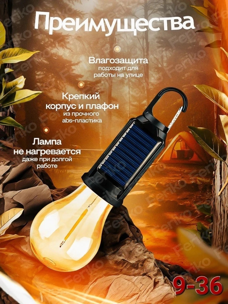 светильник купить в Интернет-магазине Садовод База - цена 150 руб Садовод интернет-каталог