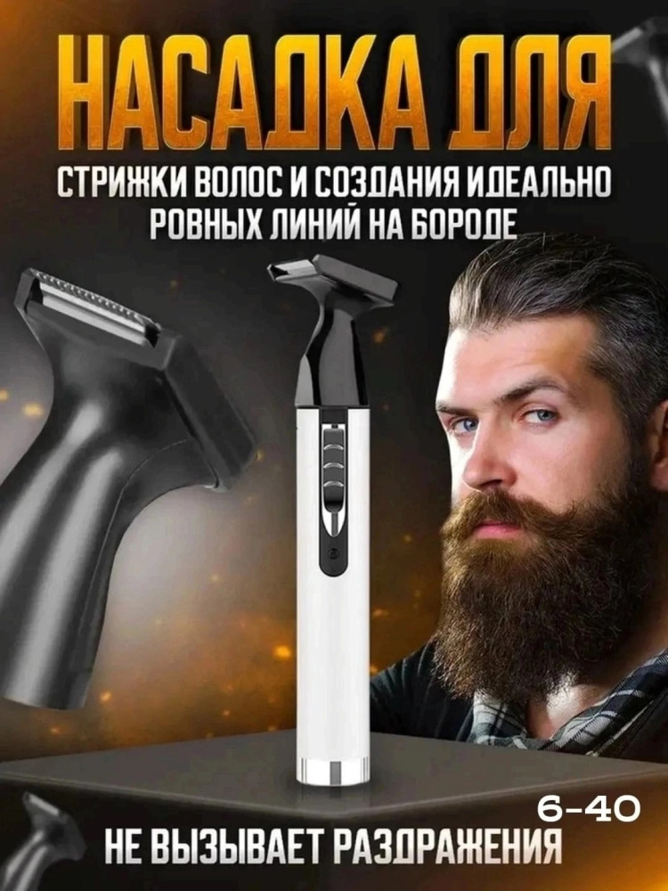 Триммер купить в Интернет-магазине Садовод База - цена 299 руб Садовод интернет-каталог