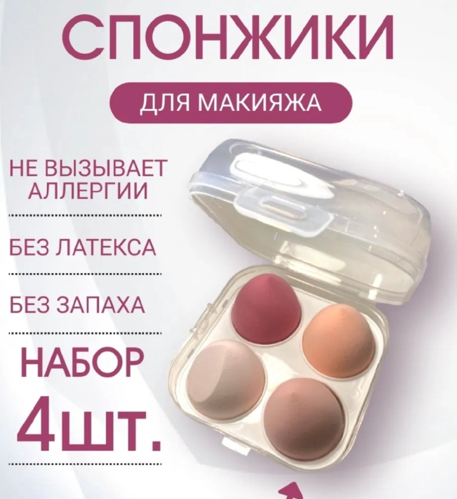 спонж купить в Интернет-магазине Садовод База - цена 75 руб Садовод интернет-каталог