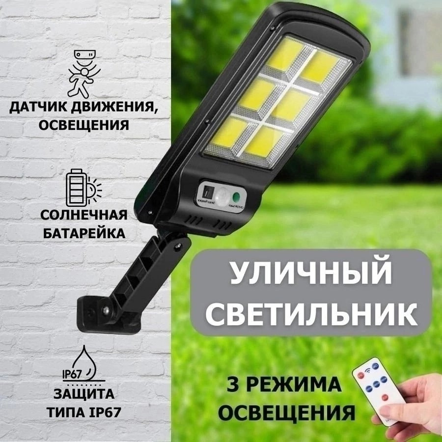 Фонарь солнечный купить в Интернет-магазине Садовод База - цена 350 руб Садовод интернет-каталог