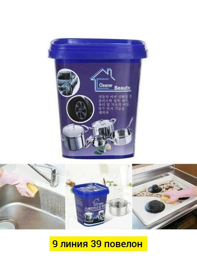 Средство для посуды купить в Интернет-магазине Садовод База - цена 100 руб Садовод интернет-каталог