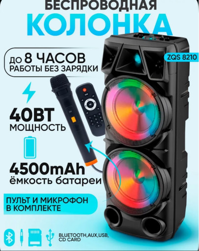 Беспроводная портативная колонка САДОВОД официальный интернет-каталог