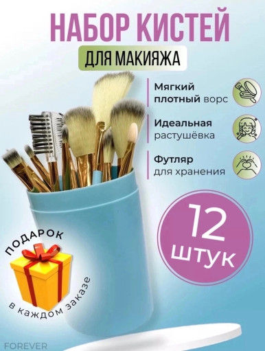 Кисти для макияжа САДОВОД официальный интернет-каталог