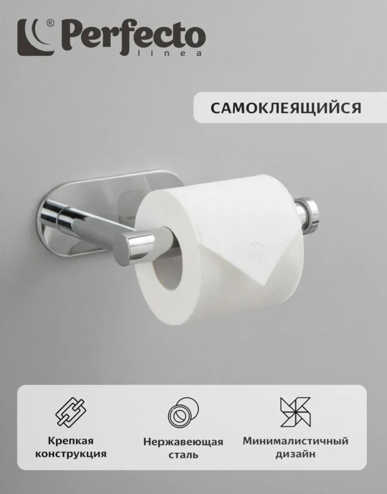 настенный держатель для туалетной бумаги купить в Интернет-магазине Садовод База - цена 150 руб Садовод интернет-каталог