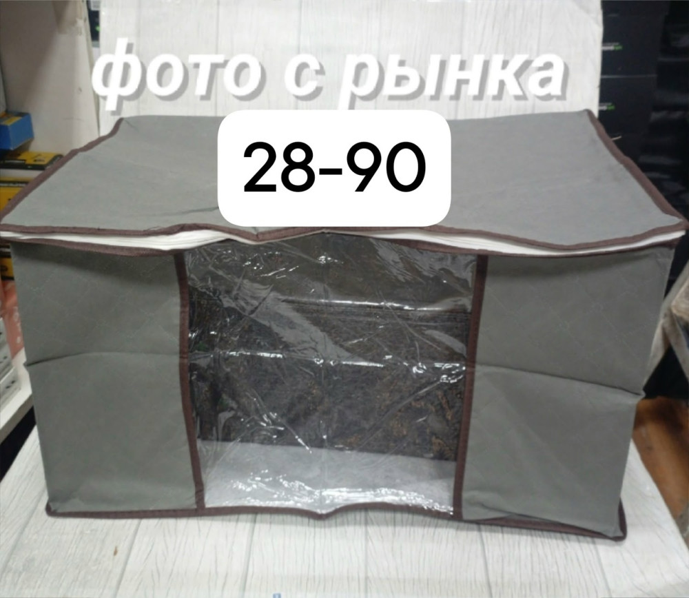Корзина кофр для хранения одежды купить в Интернет-магазине Садовод База - цена 120 руб Садовод интернет-каталог