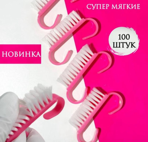 Щетки для маникюра САДОВОД официальный интернет-каталог