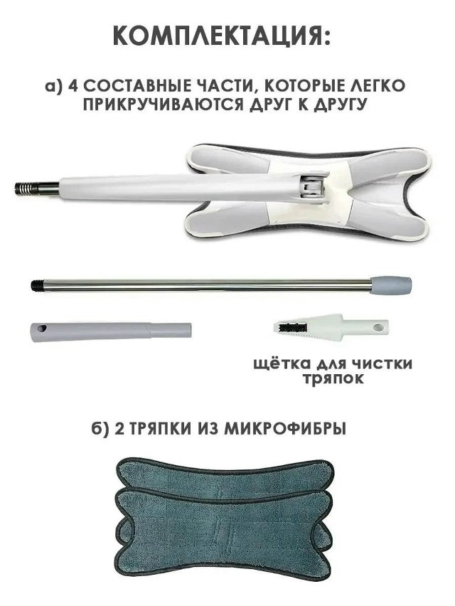 Швабра с отжимом купить в Интернет-магазине Садовод База - цена 250 руб Садовод интернет-каталог