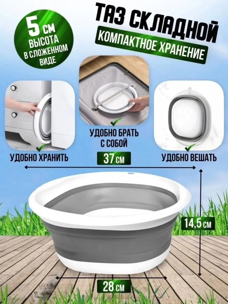 таз купить в Интернет-магазине Садовод База - цена 250 руб Садовод интернет-каталог