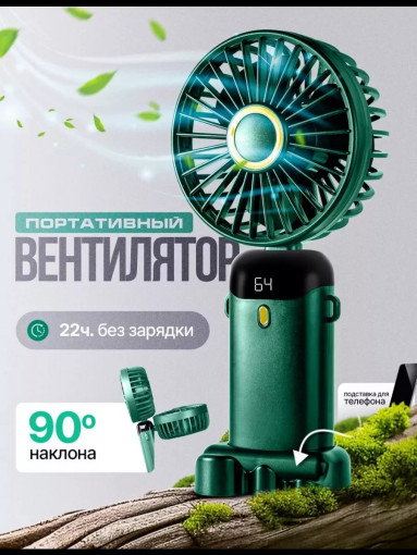 Мини вентилятор САДОВОД официальный интернет-каталог